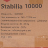 Стабилизатор напряжения Quattro Elementi Stabilia 10000