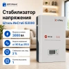 Стабилизатор напряжения Штиль ИнСтаб IS3000
