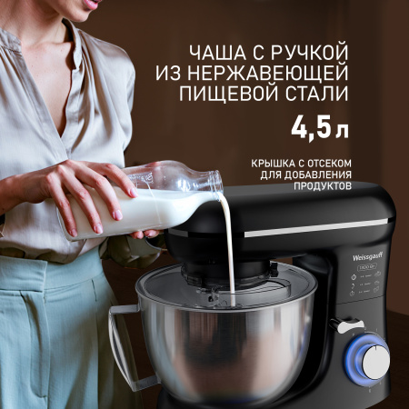 Миксер Weissgauff WSM 130 PMB Prime Chef