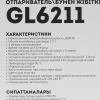 Отпариватель GALAXY LINE GL6211 белый