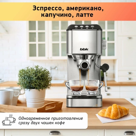 Кофеварка BBK BCM1501 нерж/черный