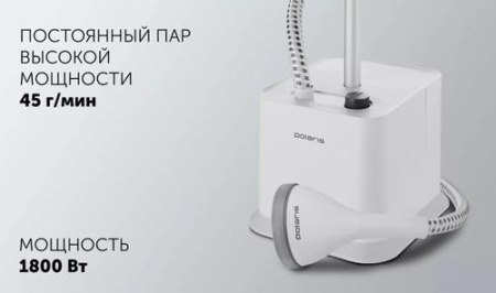 Отпариватель Polaris PGS 1860VA белый
