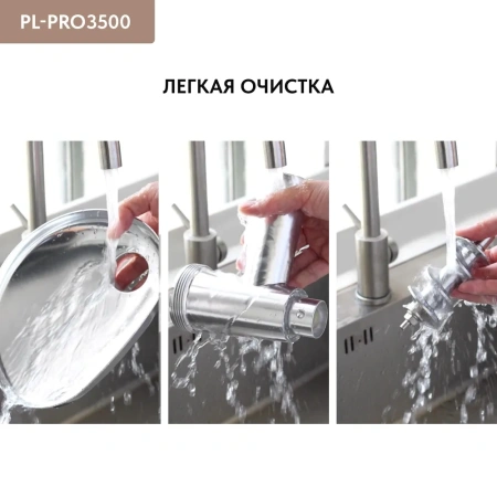 Мясорубка Pullman PL-PRO3500