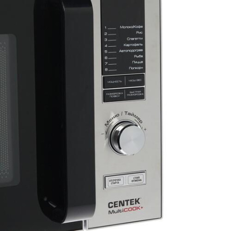 Микроволновая печь Centek CT-1588 серебристый