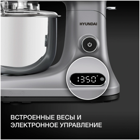 Миксер планетарный Hyundai HYM-S8551 серебристый
