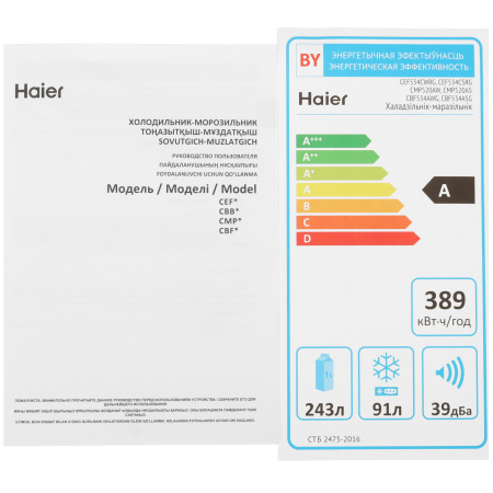 Холодильник с морозильником Haier CEF534CSRG серебристый