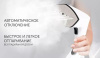 Отпариватель Polaris PGS 2050CA белый