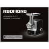 Мясорубка Redmond RMG-1235