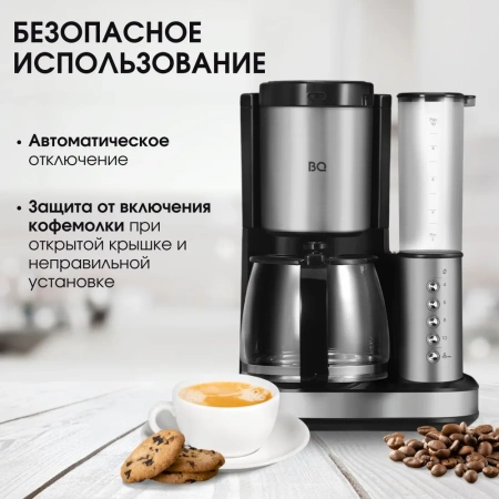 Кофеварка BQ CM7002 Steel-Black