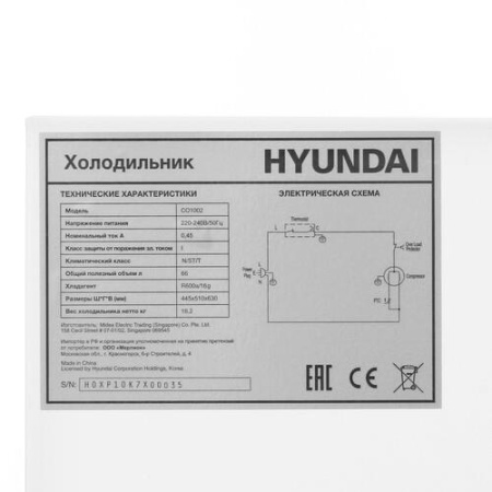 Холодильник компактный   Hyundai CO1002 белый