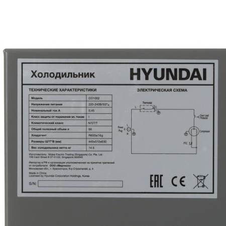 Холодильник компактный   Hyundai CO1002 серебристый
