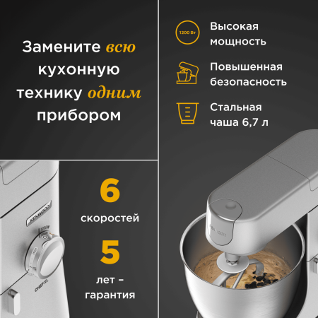 Комбайн Kenwood KVL4100S