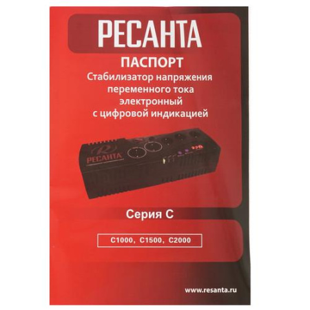 Стабилизатор напряжения Ресанта С2000