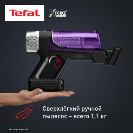 Вертикальный пылесос  Tefal TY2039WO  фиолетовый