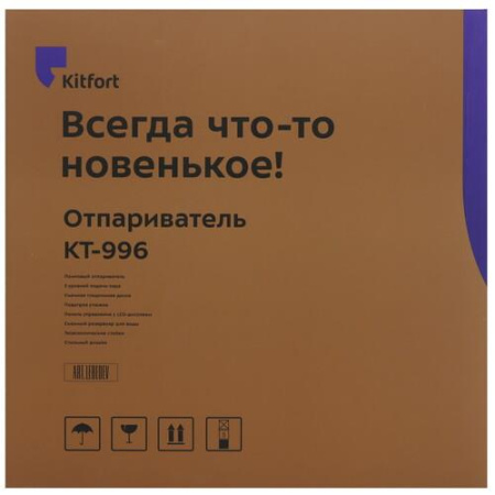 Отпариватель Kitfort КТ-996 белый