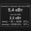 Стабилизатор напряжения Ресанта СПН-5400