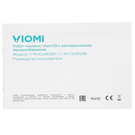Робот-пылесос Viomi S9 белый