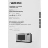 Микроволновая печь Panasonic NN-ST25HBZPE черный