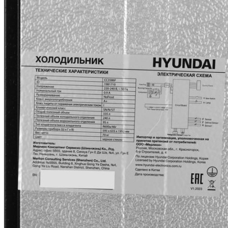 Холодильник с морозильником   Hyundai CC3586F черный