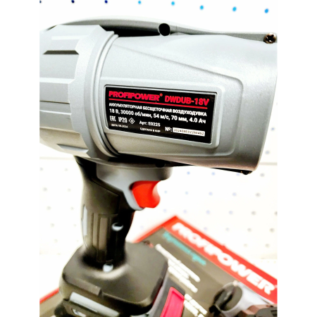 Воздуходувка ProfiPower MKBUB-18V (E0225)