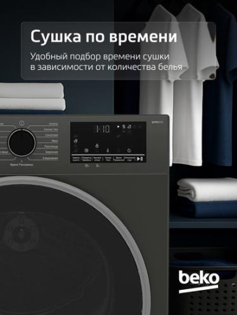 Сушильная машина Beko B3T47239A серый