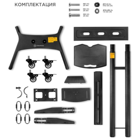 Мобильная стойка ONKRON TS1551 Black