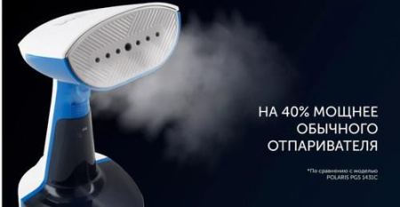 Отпариватель Polaris PGS 2060CA белый