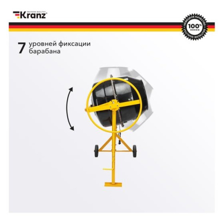 Бетономешалка Kranz KR-16-1106
