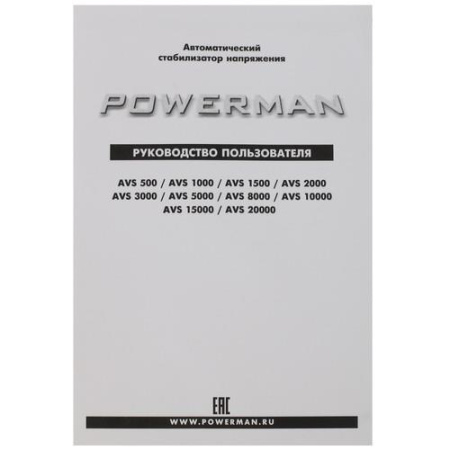 Стабилизатор напряжения PowerMan AVS 1500D