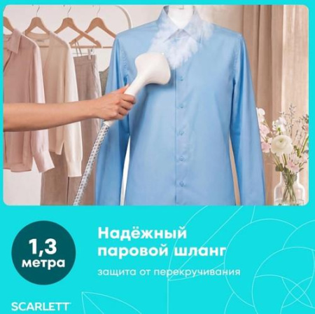 Отпариватель Scarlett SC-GS130S38 белый