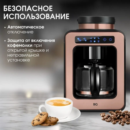Кофеварка BQ CM7000 Rose Gold-Black