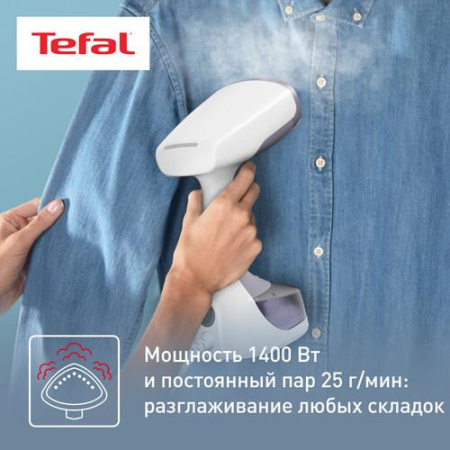 Отпариватель Tefal Access Steam Easy DT7151E1 серый