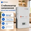 Стабилизатор напряжения Штиль ИнСтаб IS3500