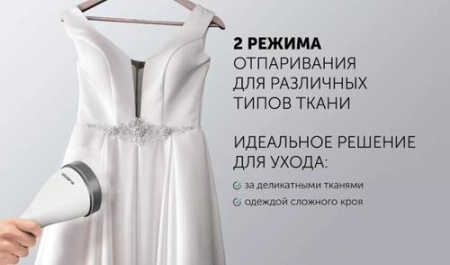 Отпариватель Polaris PGS 1860VA белый
