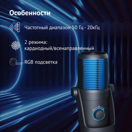 Микрофон проводной OKLICK SM-400G 2м черный