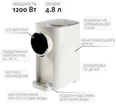 Термопот Endever Altea-2065