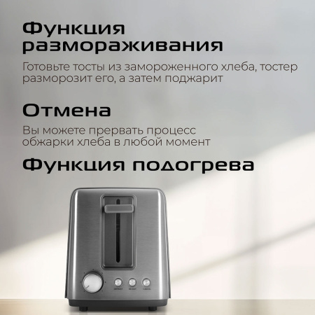 Тостер Red Solution T428