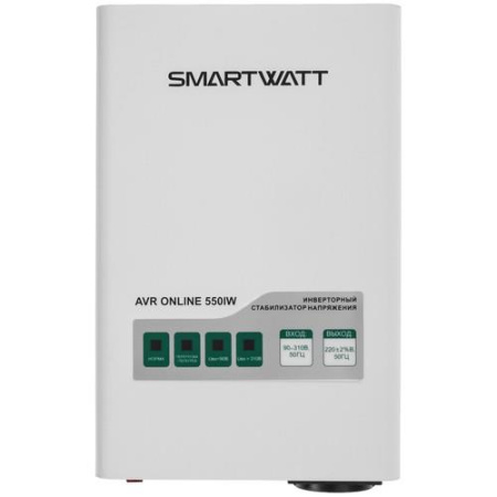 Стабилизатор напряжения SMARTWATT AVR ONLINE 550IW