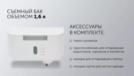 Отпариватель Polaris PGS 1860VA белый