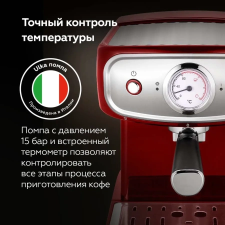 Кофеварка BQ CM1006 Red-Steel
