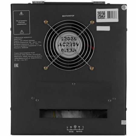 Стабилизатор напряжения SMARTWATT AVR STRONG 20000RU