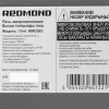 Микроволновая печь REDMOND MW2903 черный