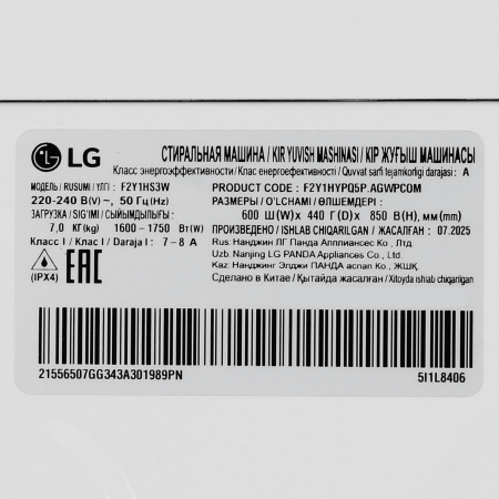 Стиральная машина LG F2Y1HS3W белый