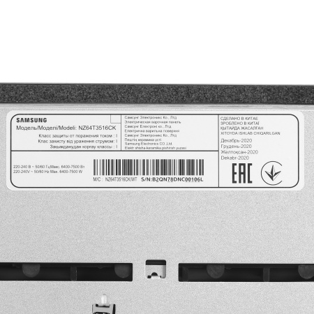 Samsung NZ64T3516CK/WT