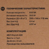 ИБП Ippon Kirpich 650