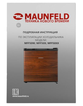 Холодильник компактный   MAUNFELD MFF50WD коричневый