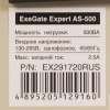 Стабилизатор напряжения ExeGate Expert AS-500
