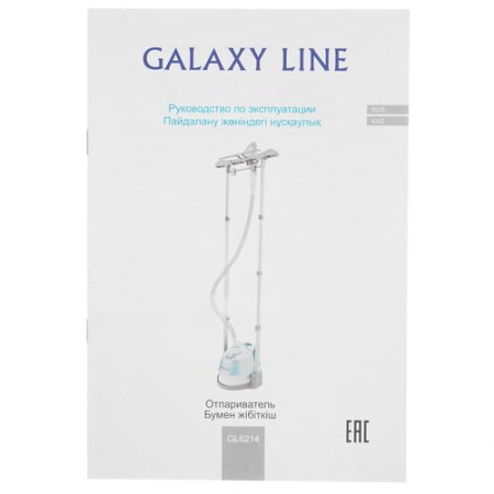 Отпариватель GALAXY LINE GL6214 голубой