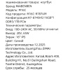 16" Ноутбук MAIBENBEN M16C синий