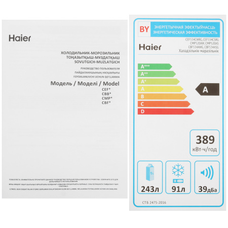 Холодильник с морозильником Haier CEF534CWRG белый